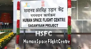 Human Space Flight Centre, Gaganyaan Project